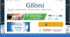 Desktop Screenshot of elliniki-gnomi.eu