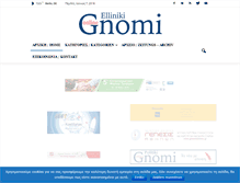 Tablet Screenshot of elliniki-gnomi.eu